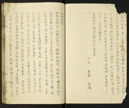 江苏燕氏族谱-燕氏族谱.pdf电子版插图4