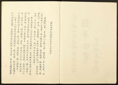 江苏羊氏族谱-羊氏宗谱.pdf电子版插图4