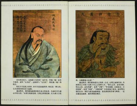 中国杨氏族谱-中华姓氏通史.杨姓.pdf电子版插图3