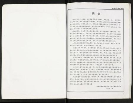 江苏杨氏族谱-杨氏宗谱.pdf电子版插图1
