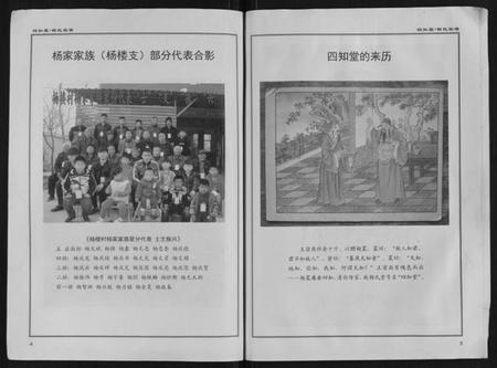 江苏杨氏族谱-杨氏宗谱.pdf电子版插图3