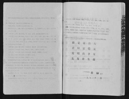 江苏杨氏族谱-杨氏宗谱.pdf电子版插图1