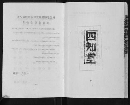 江苏杨氏族谱-杨氏宗谱.pdf电子版插图5