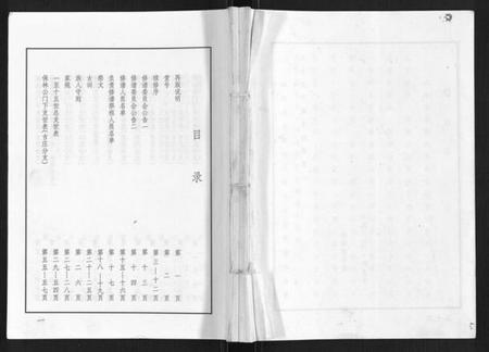 江苏杨氏族谱-杨氏宗谱.pdf电子版插图