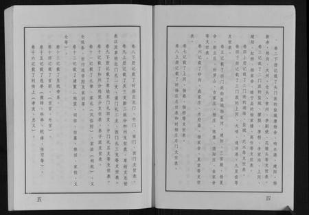 江苏杨氏族谱-杨氏宗谱.pdf电子版插图3