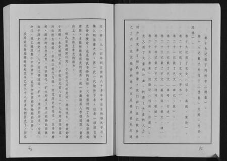 江苏杨氏族谱-杨氏宗谱.pdf电子版插图4