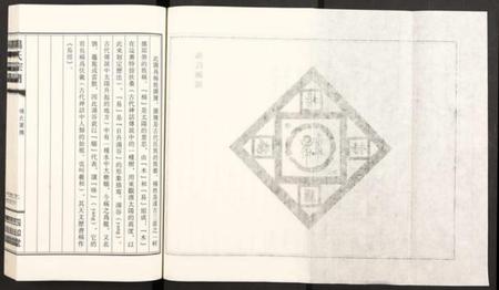 江苏杨氏族谱-杨氏宗谱 [全1册].pdf电子版插图3