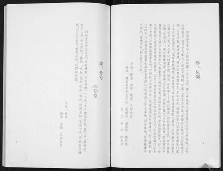 江苏杨氏族谱-杨氏宗谱[不分卷].pdf电子版插图4