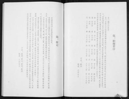 江苏杨氏族谱-杨氏宗谱[不分卷].pdf电子版插图5
