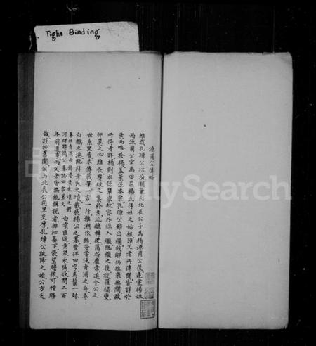 江苏杨氏族谱-[田庄杨氏家乘].pdf电子版插图1