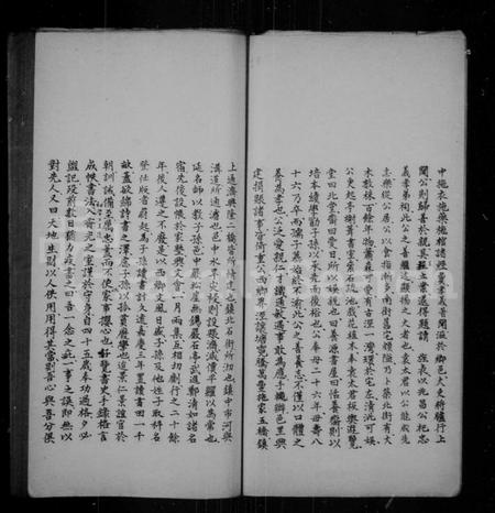 江苏杨氏族谱-[田庄杨氏家乘].pdf电子版插图3