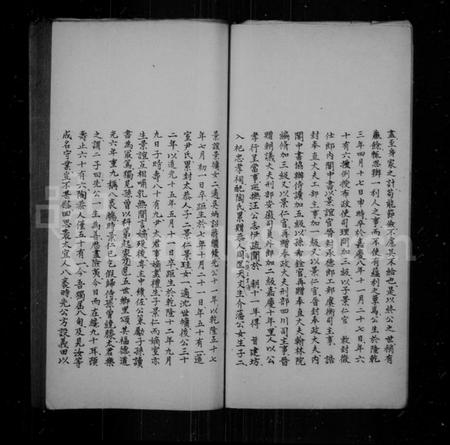 江苏杨氏族谱-[田庄杨氏家乘].pdf电子版插图4
