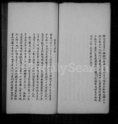 江苏杨氏族谱-[田庄杨氏家乘].pdf电子版插图5