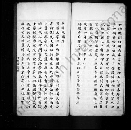 江苏杨氏族谱-前黄杨氏新修族谱.pdf电子版插图2