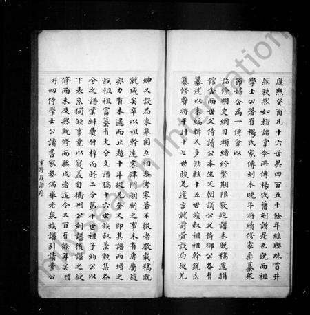 江苏杨氏族谱-前黄杨氏新修族谱.pdf电子版插图3