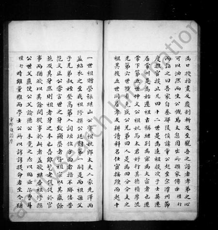 江苏杨氏族谱-前黄杨氏新修族谱.pdf电子版插图4