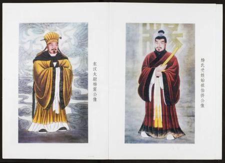 湖北杨氏族谱-杨氏宗谱.pdf电子版插图2