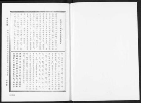 湖北杨氏族谱-杨氏宗谱.pdf电子版插图1