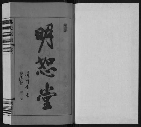 江苏姚氏族谱-姚氏宗谱[8卷].pdf电子版插图1