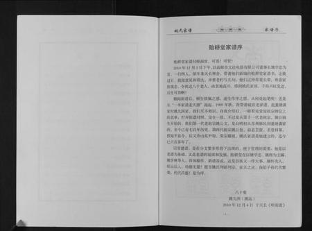江苏姚氏族谱-姚氏家谱[不分卷].pdf电子版插图2