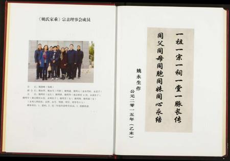 湖北姚氏族谱-姚氏家乘.pdf电子版插图5