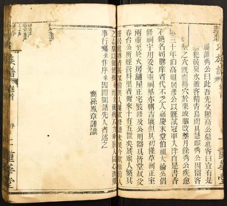 湖北姚氏族谱-姚氏族谱.pdf电子版插图5