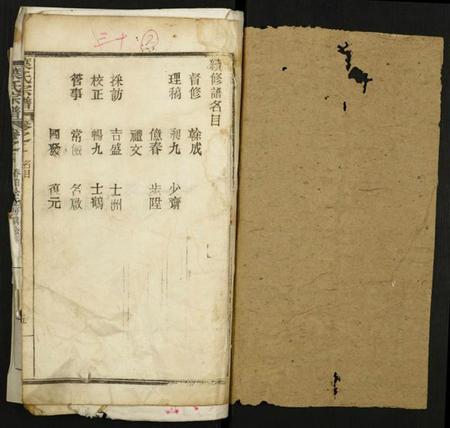 中国叶氏族谱-叶氏宗谱.pdf电子版插图1