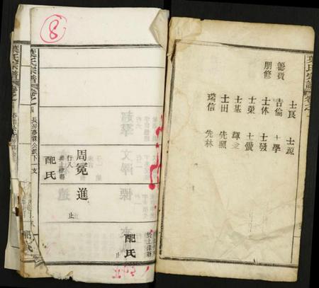 中国叶氏族谱-叶氏宗谱.pdf电子版插图2