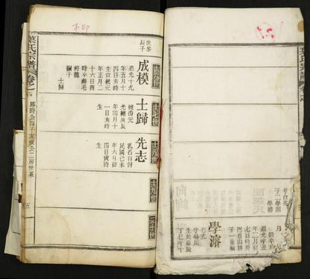 中国叶氏族谱-叶氏宗谱.pdf电子版插图5