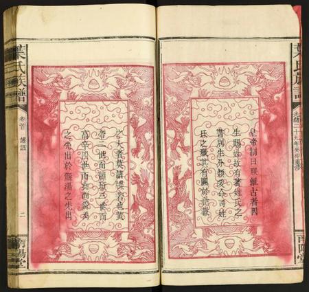 中国叶氏族谱-叶氏族谱.pdf电子版插图2