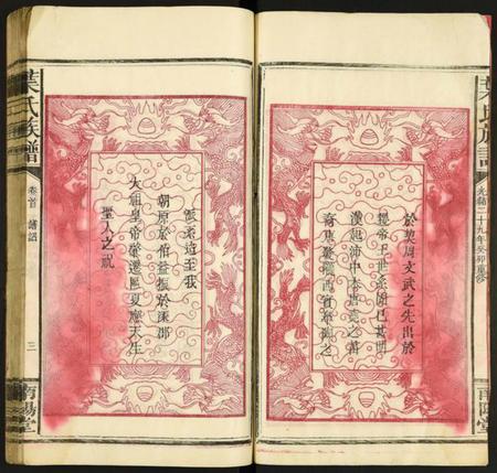 中国叶氏族谱-叶氏族谱.pdf电子版插图3