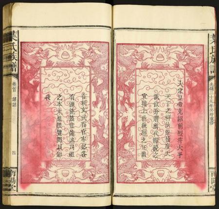 中国叶氏族谱-叶氏族谱.pdf电子版插图4