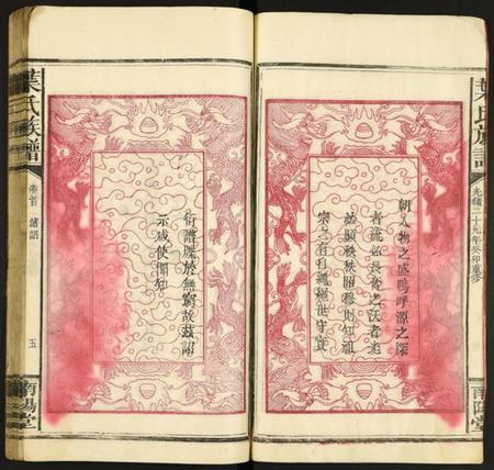中国叶氏族谱-叶氏族谱.pdf电子版插图5