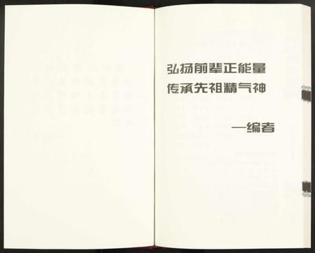 江苏叶氏族谱-塘门毗陵叶氏家谱.pdf电子版插图2