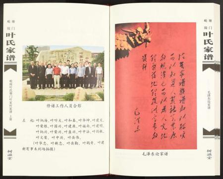 江苏叶氏族谱-塘门毗陵叶氏家谱.pdf电子版插图4