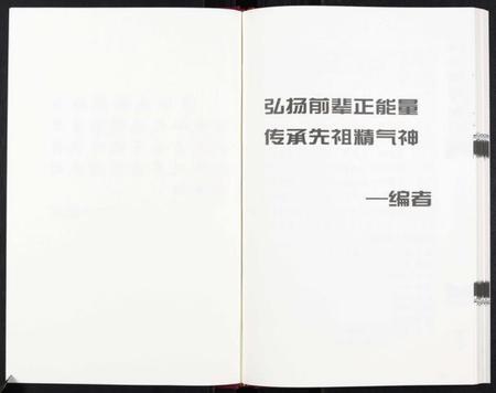 江苏叶氏族谱-毗陵塘门叶氏家谱[上下册].pdf电子版插图2