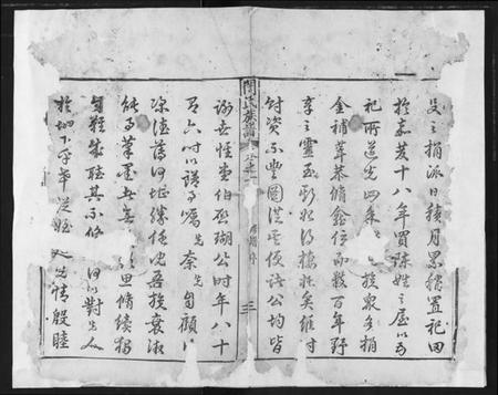 湖北誾氏族谱-誾氏族谱.pdf电子版插图2