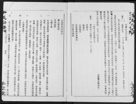 湖北尹氏族谱-尹氏宗谱.pdf电子版插图4