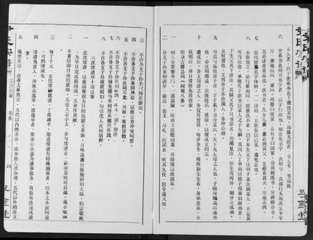湖北尹氏族谱-尹氏宗谱.pdf电子版插图5
