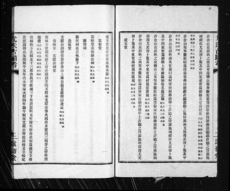 江苏尤氏族谱-尤氏古迹考.pdf电子版插图2