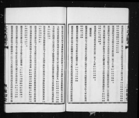 江苏尤氏族谱-尤氏古迹考.pdf电子版插图4