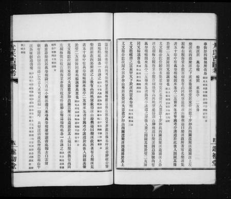 江苏尤氏族谱-尤氏古迹考.pdf电子版插图5