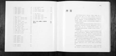 江苏于氏族谱-于芝寿家谱.pdf电子版插图2