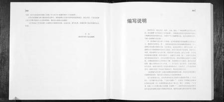 江苏于氏族谱-于芝寿家谱.pdf电子版插图3