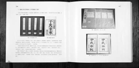 江苏于氏族谱-于芝寿家谱.pdf电子版插图5