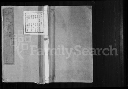 江苏于氏族谱-于氏家谱 [20卷,首1卷].pdf电子版插图