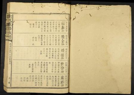 中国余氏族谱-余氏重修族谱.pdf电子版插图2