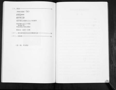 江苏余氏族谱-余氏宗谱[不分卷].pdf电子版插图4
