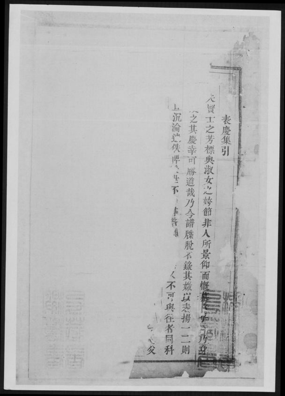 甘肃省定西市岷县蔡氏族谱-鹿峰蔡氏宗谱[3册].pdf电子版