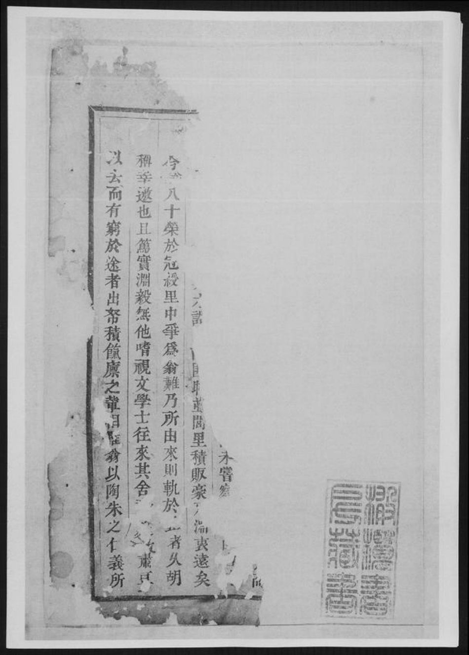 甘肃省定西市岷县蔡氏族谱-鹿峰蔡氏宗谱[3册].pdf电子版插图1